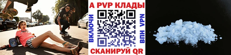 Альфа ПВП СК КРИС  продажа наркотиков  Белоярский 
