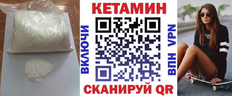 Кетамин VHQ  наркошоп  Белоярский 