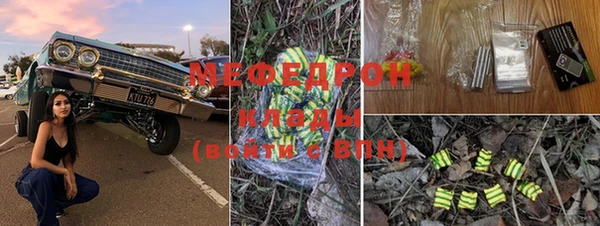 меф Богородицк